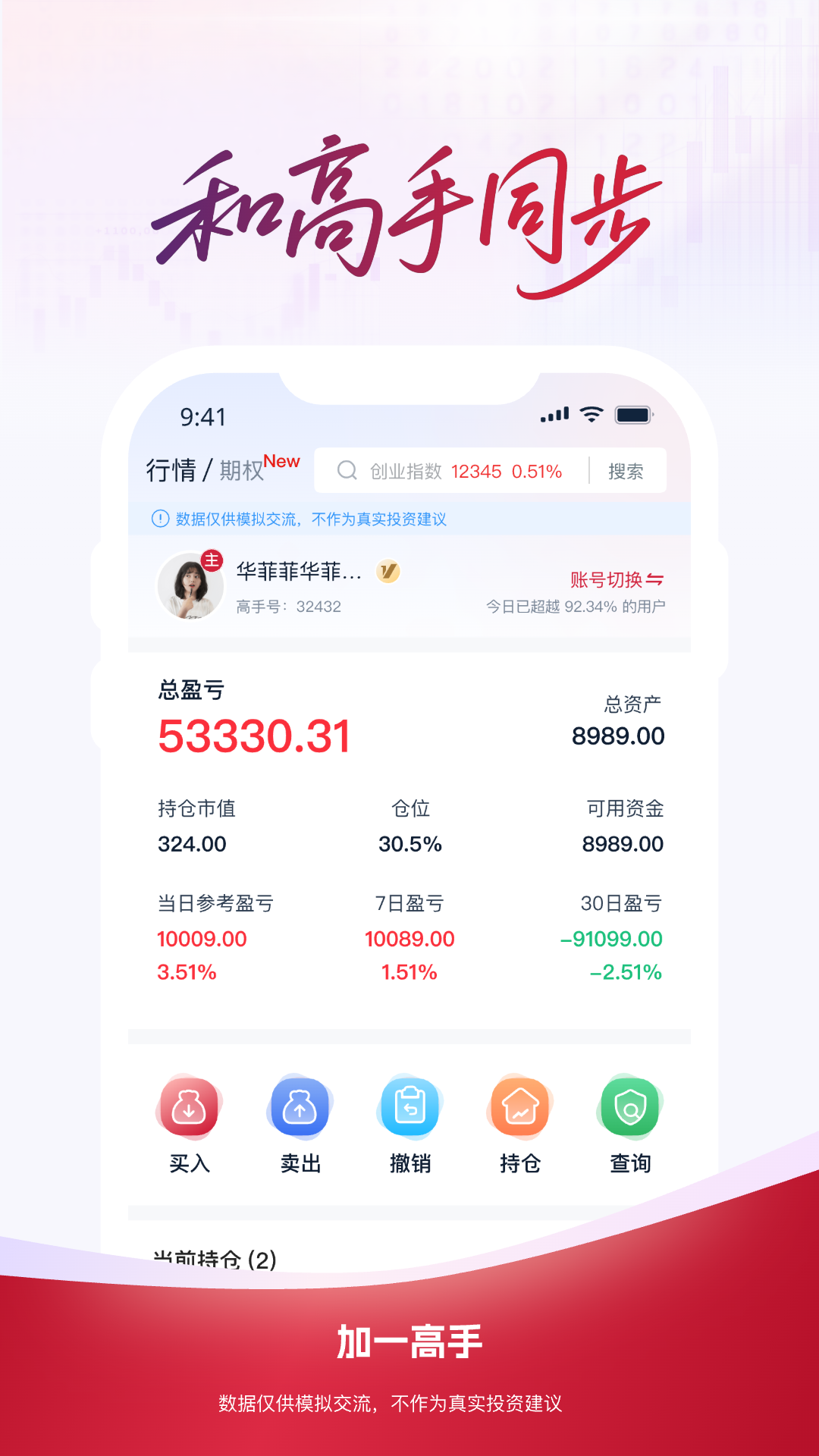 精彩截图-加一高手2026官方新版