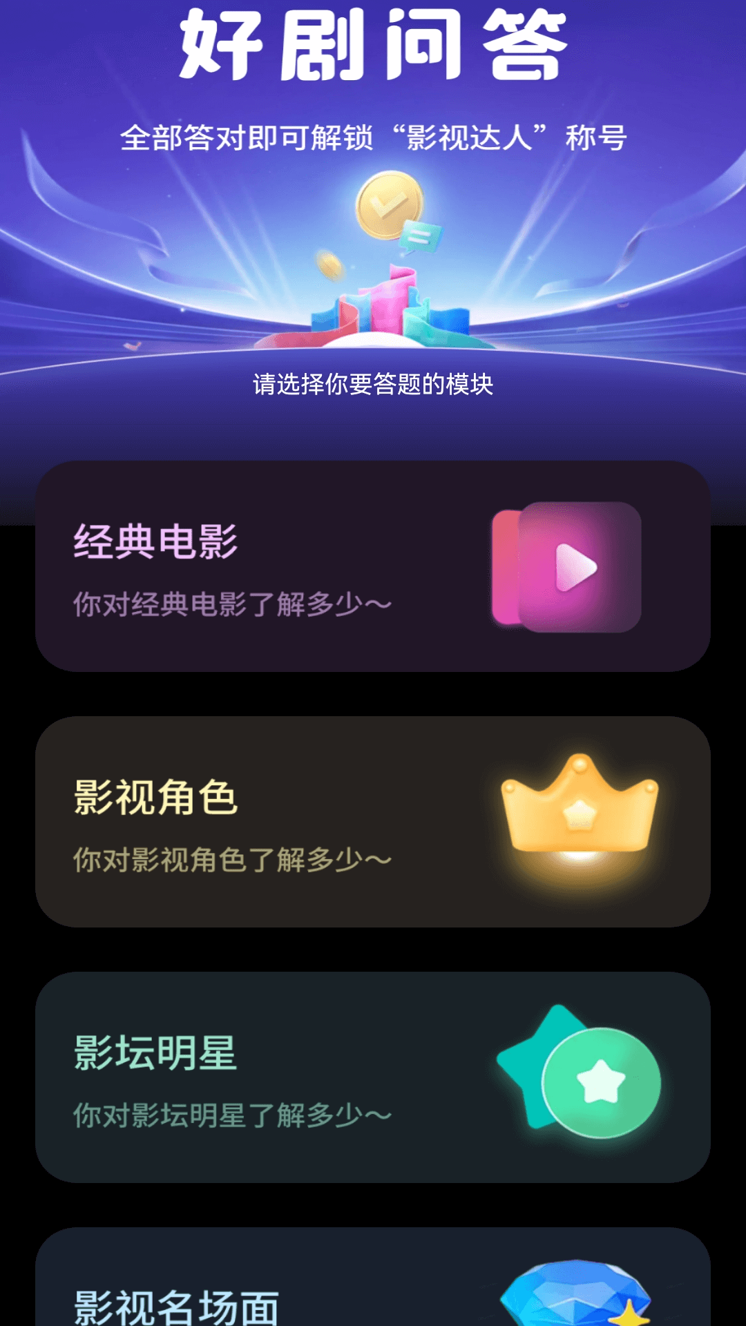 精彩截图-桃花小剧场2025官方新版