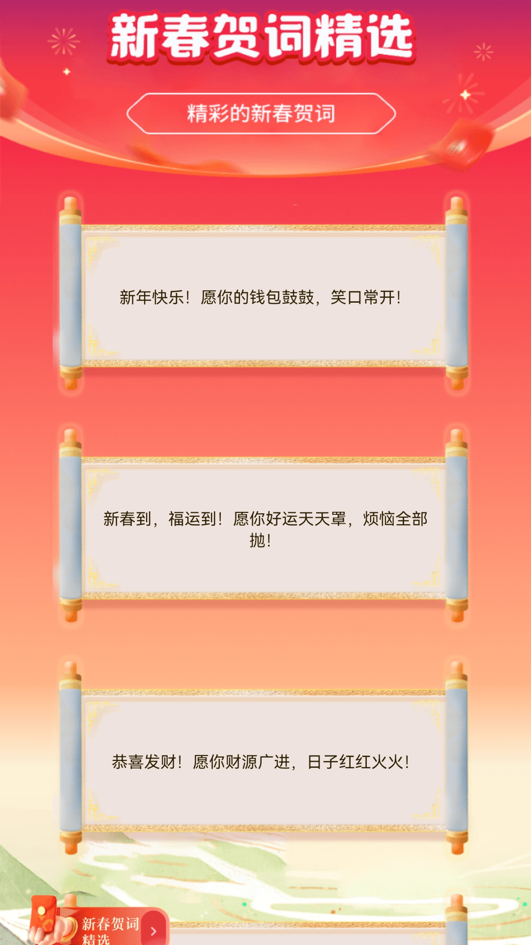 精彩截图-聚福乐看2025官方新版
