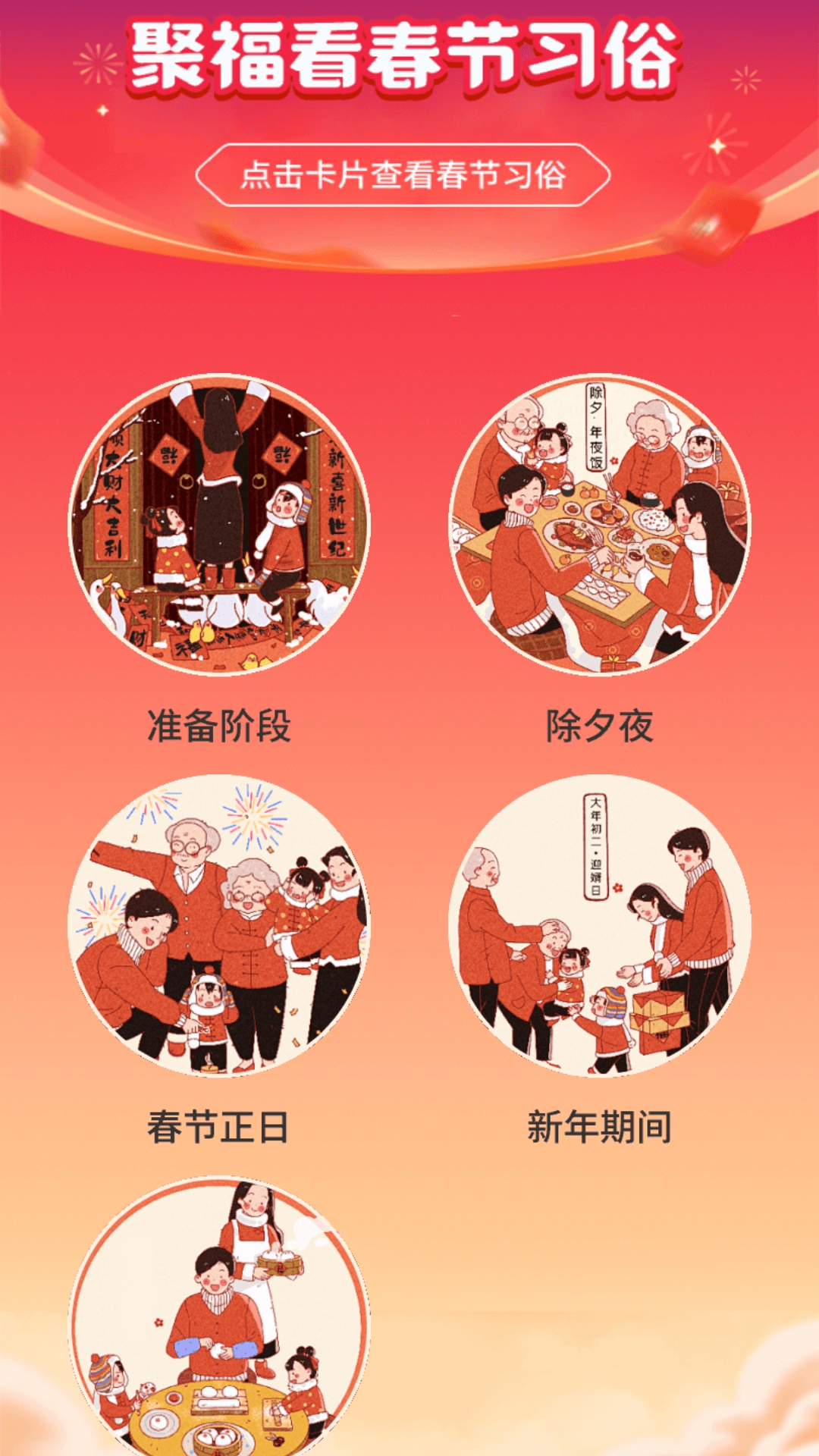 精彩截图-聚福乐看2025官方新版