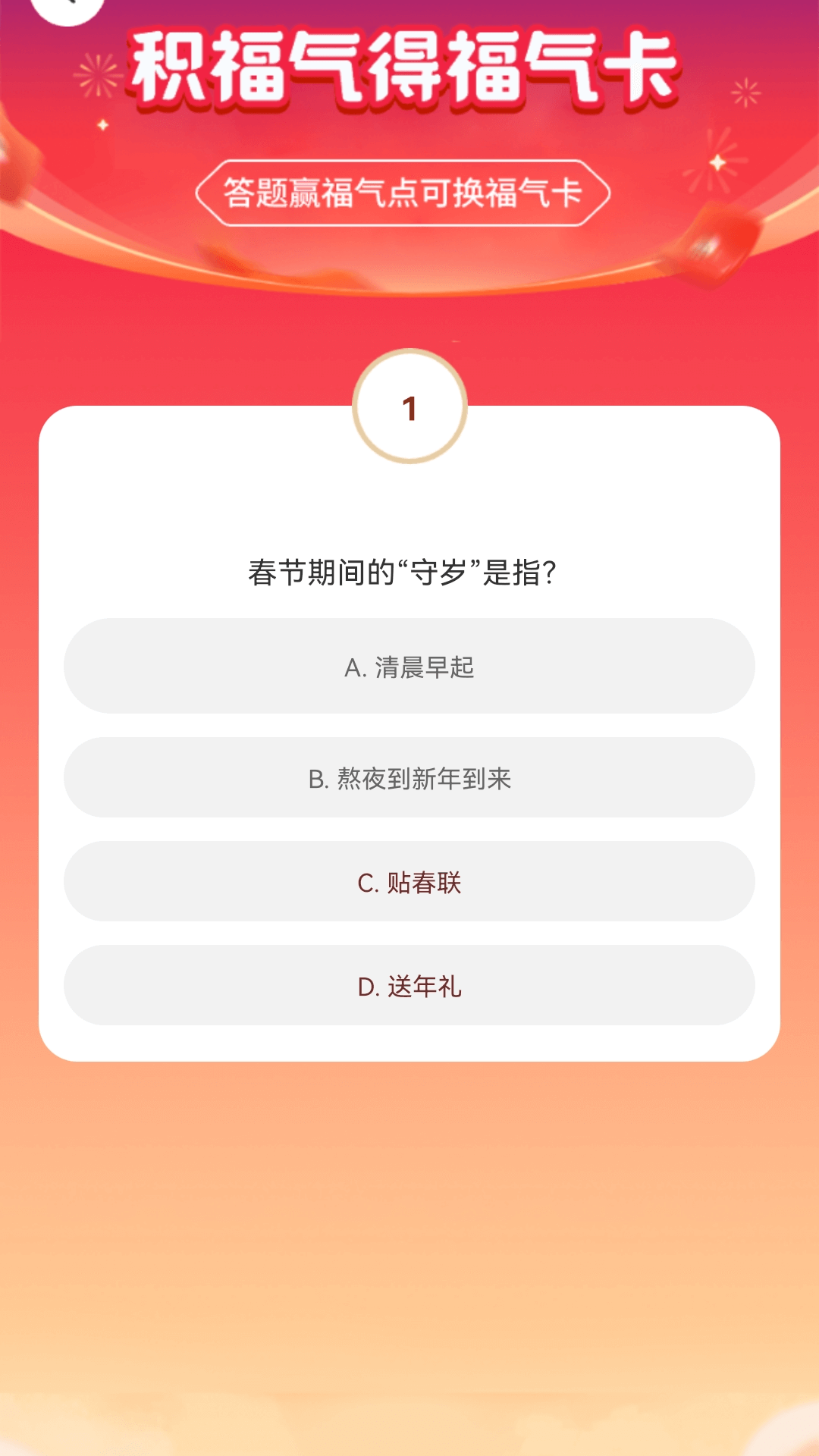 精彩截图-聚福乐看2025官方新版