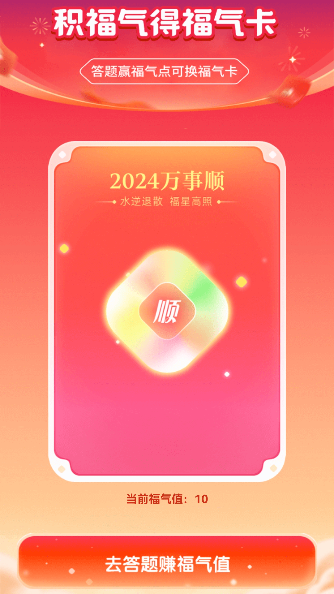 精彩截图-聚福乐看2025官方新版