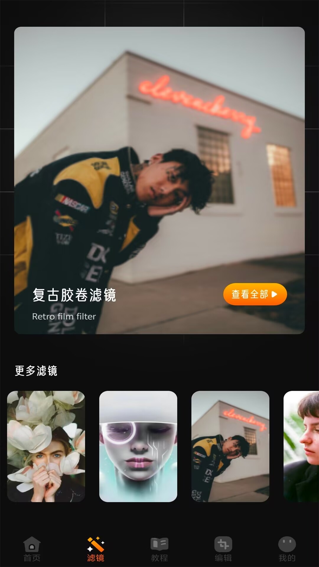 精彩截图-夜夏2026官方新版