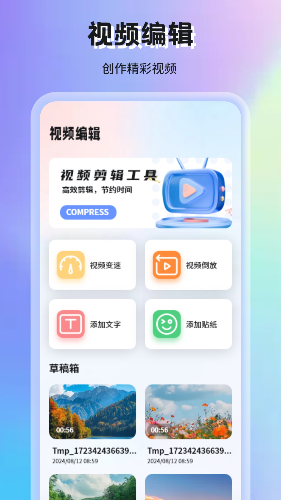 蜗牛视频安卓版高清截图