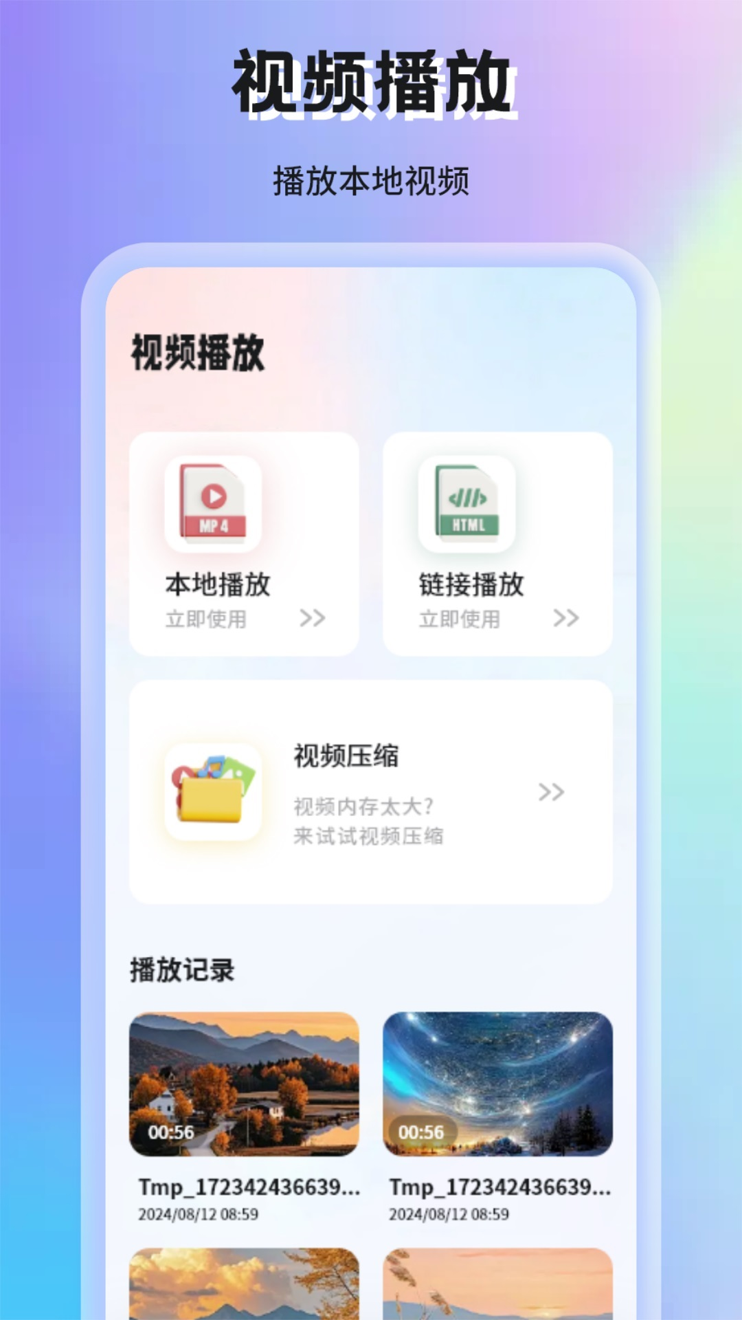 蜗牛视频安卓版高清截图