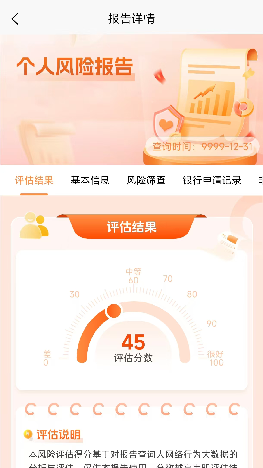 精彩截图-贝小查2026官方新版