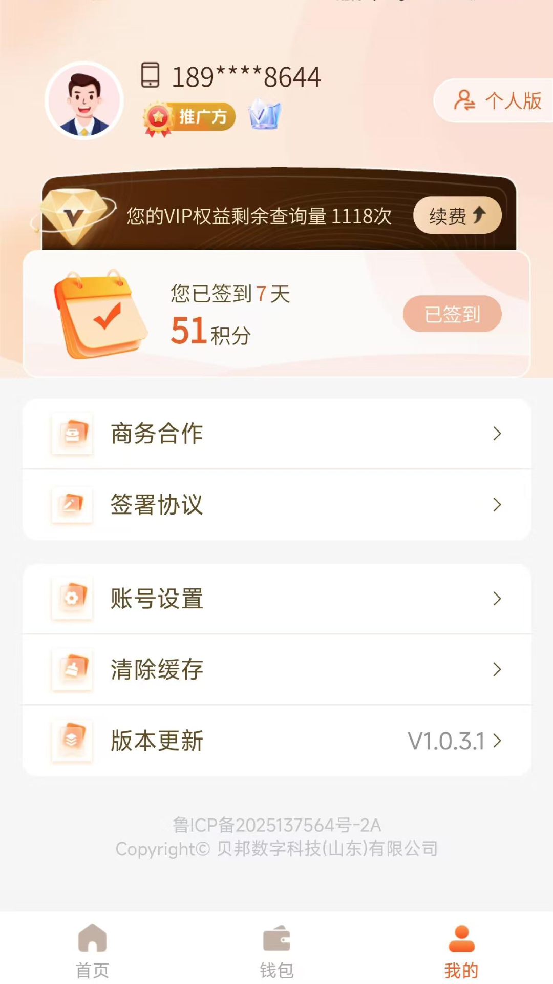 精彩截图-贝小查2026官方新版