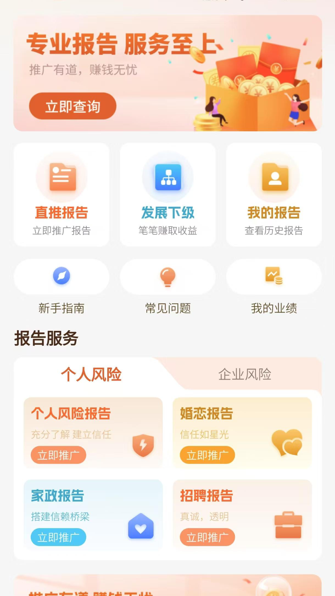 精彩截图-贝小查2026官方新版