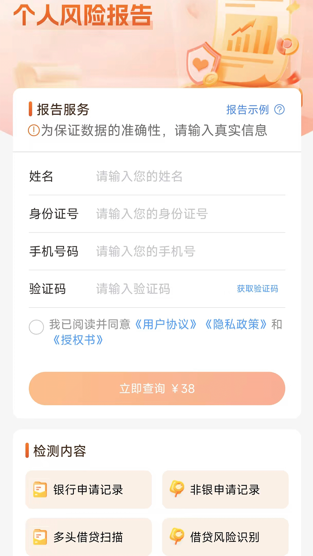 精彩截图-贝小查2026官方新版