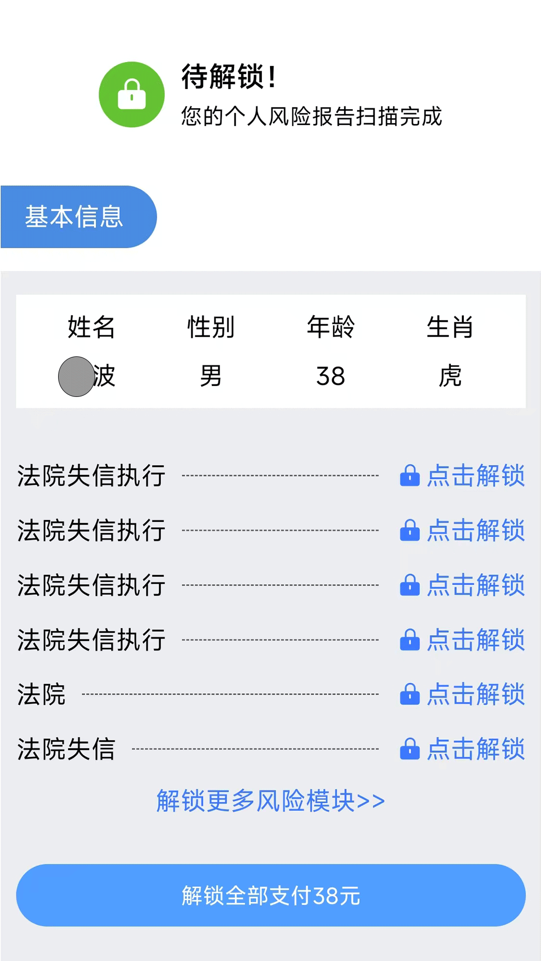 精彩截图-贝小查2026官方新版
