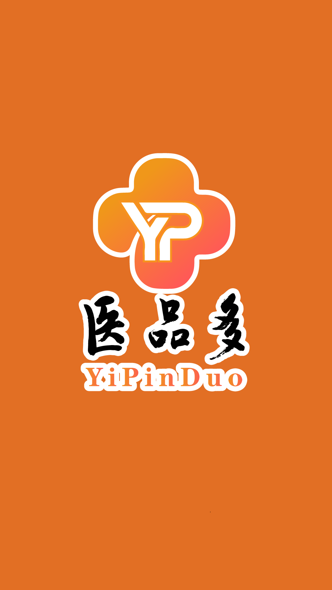 精彩截图-医品多2026官方新版