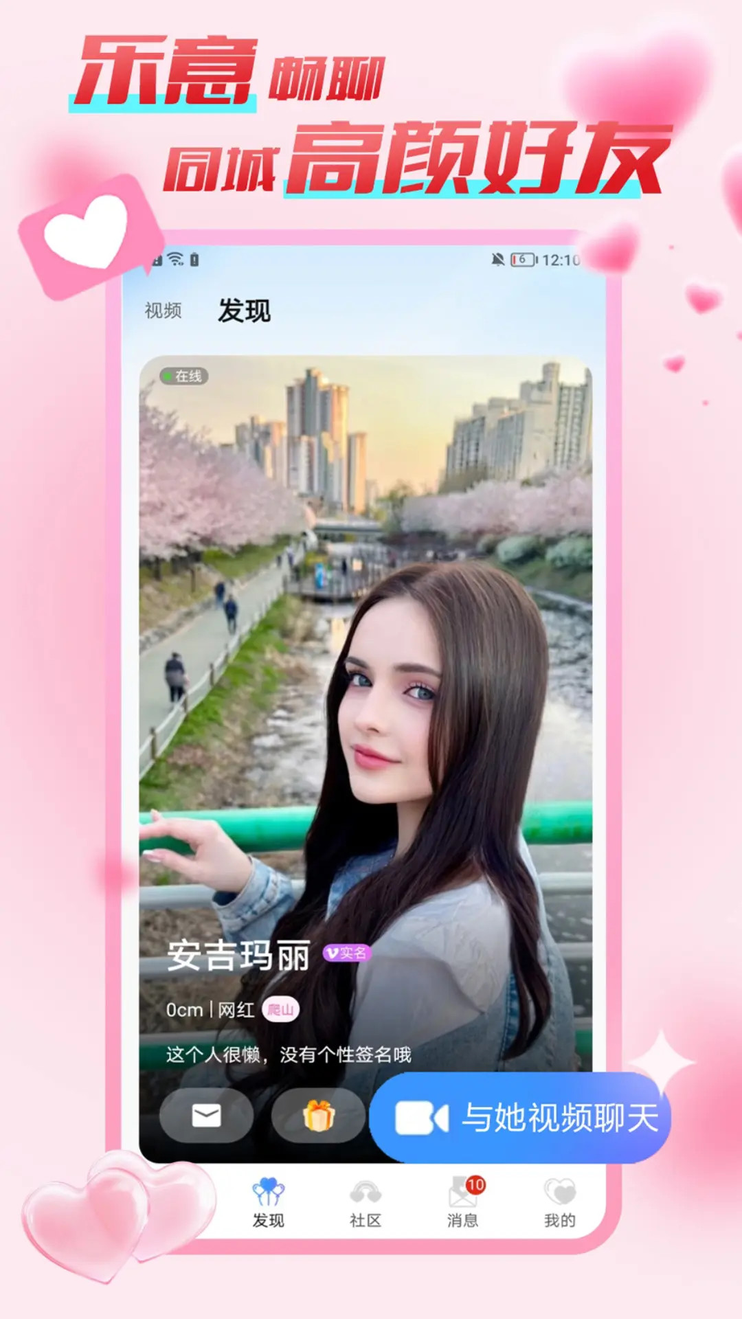 精彩截图-乐意2026官方新版