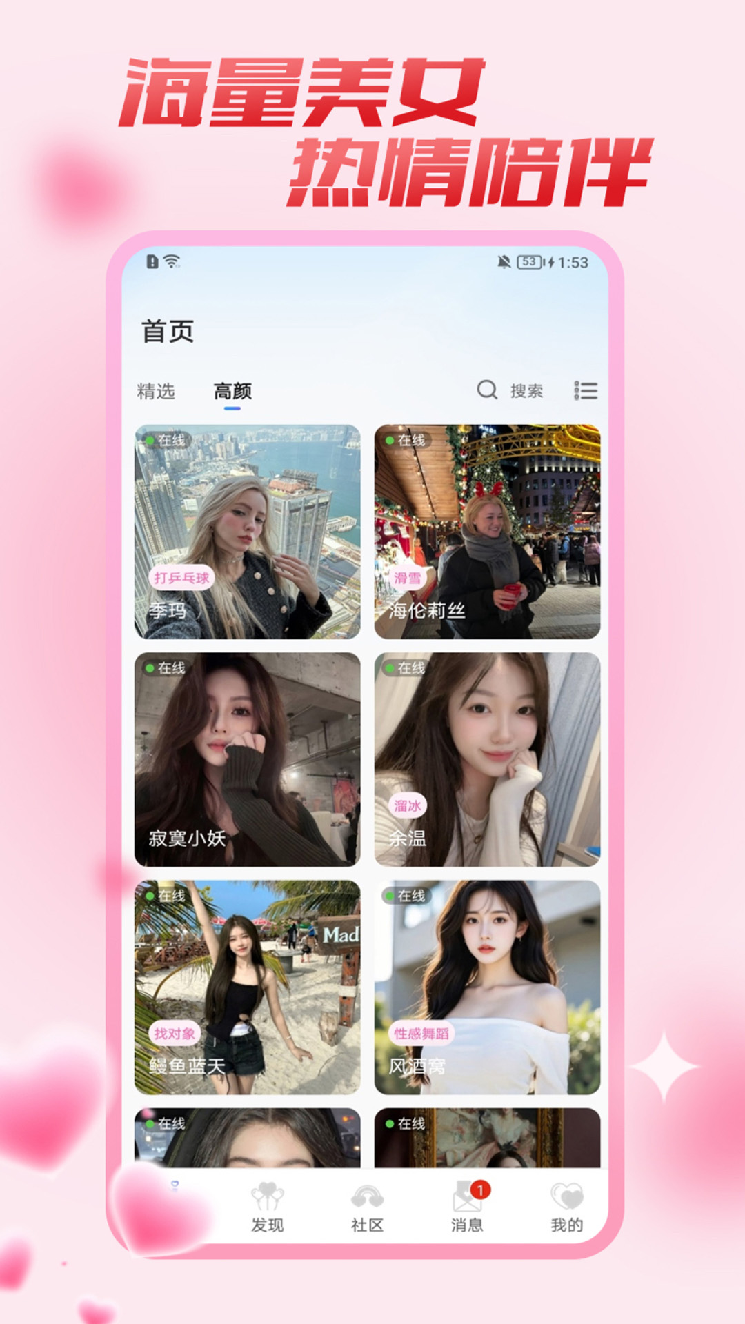 精彩截图-乐意2026官方新版