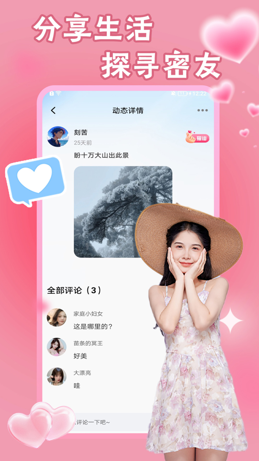 精彩截图-乐意2026官方新版