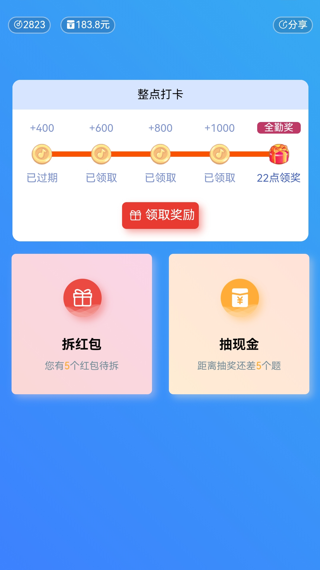 精彩截图-旺财2025官方新版