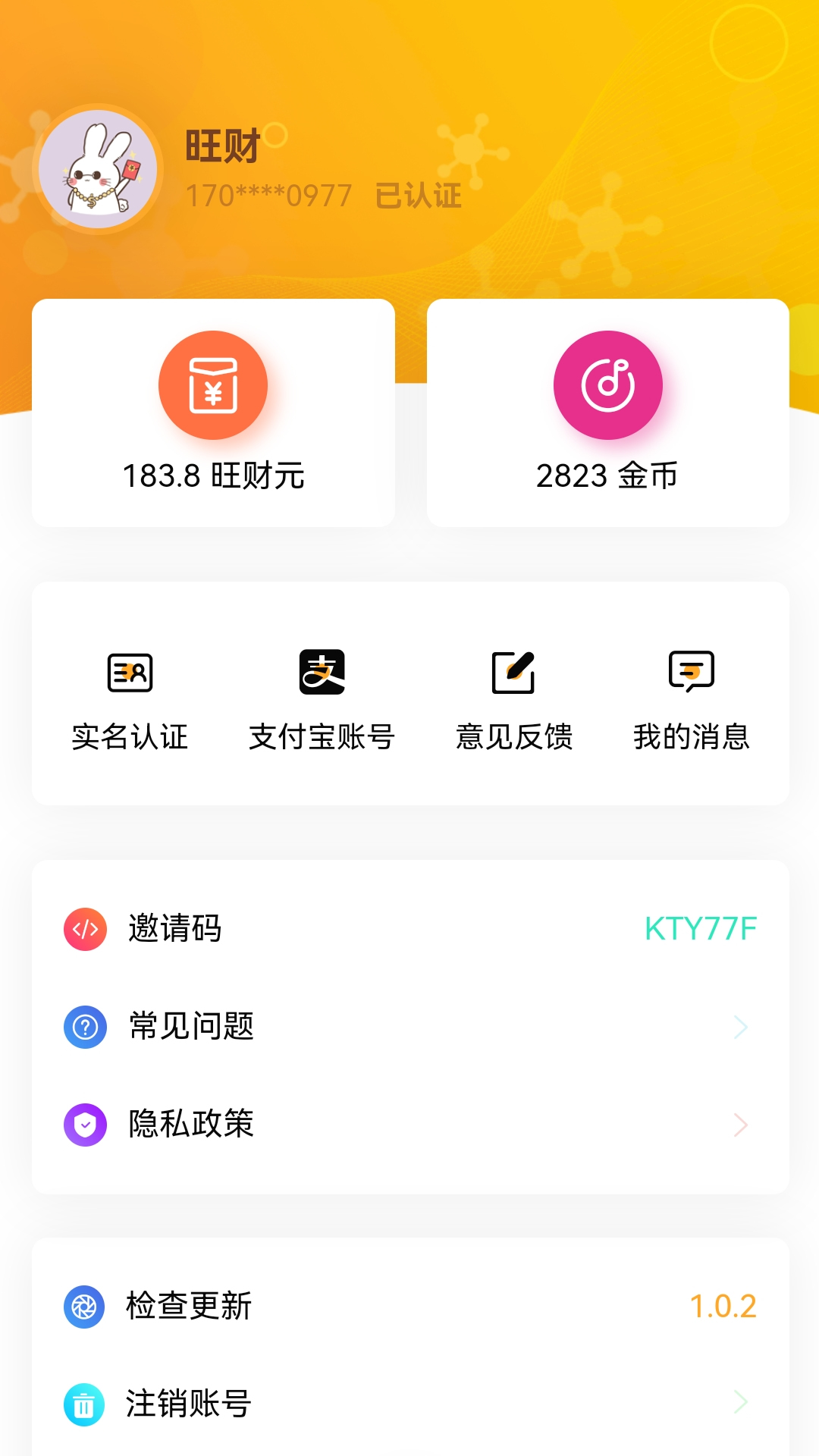 精彩截图-旺财2025官方新版