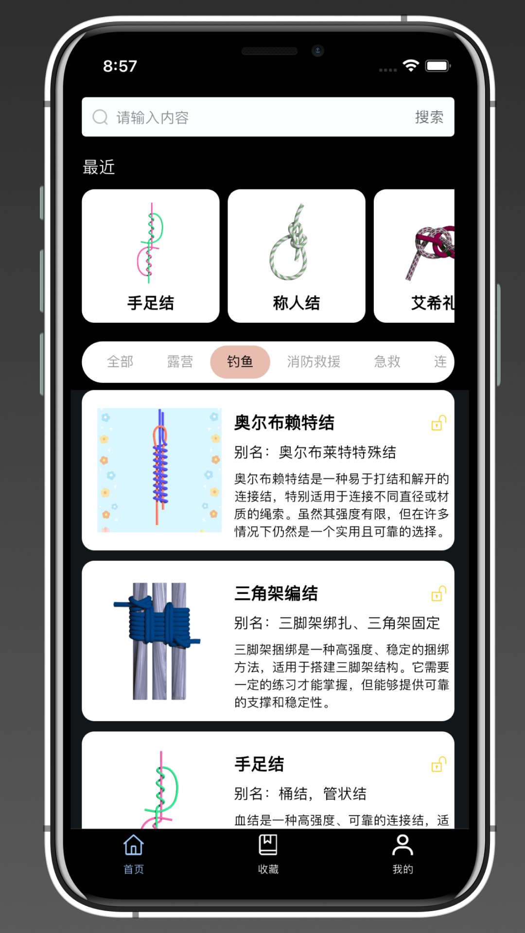 精彩截图-3D绳结2026官方新版