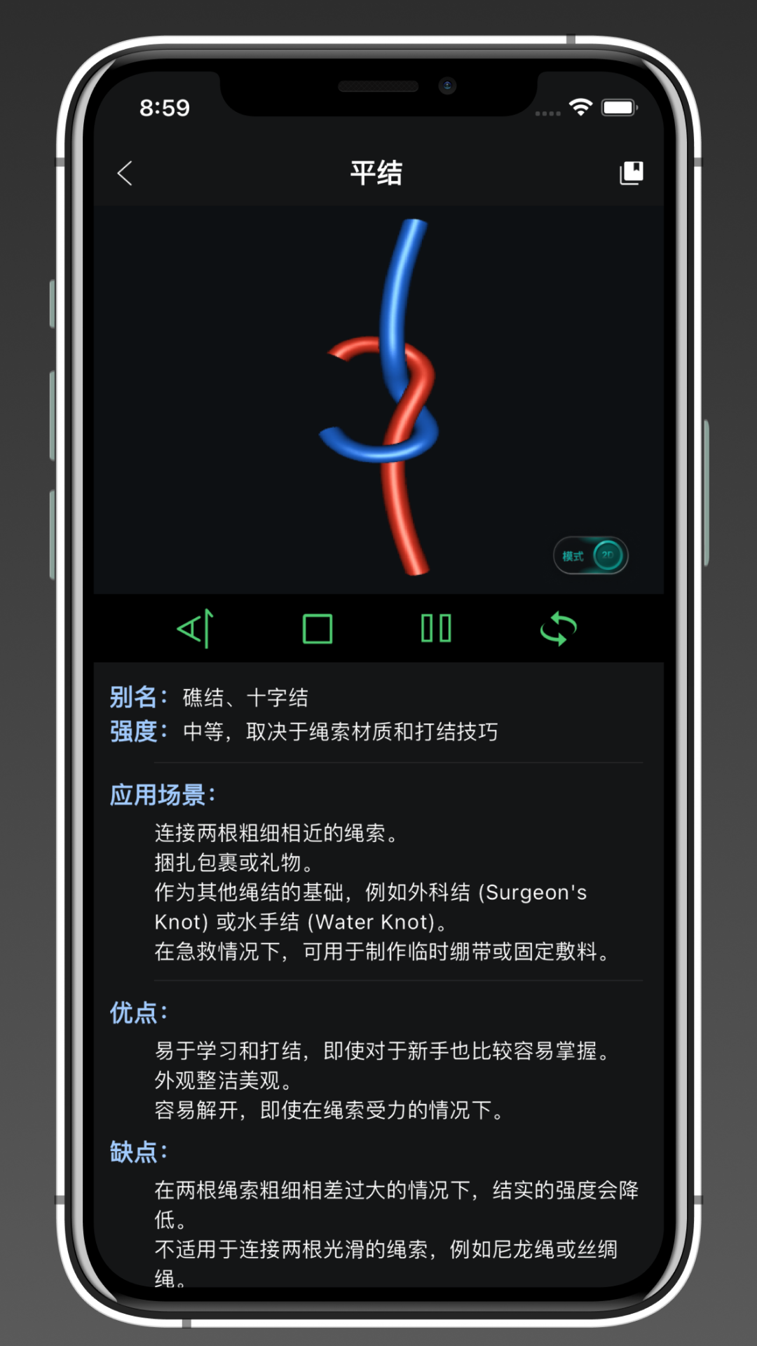 精彩截图-3D绳结2026官方新版