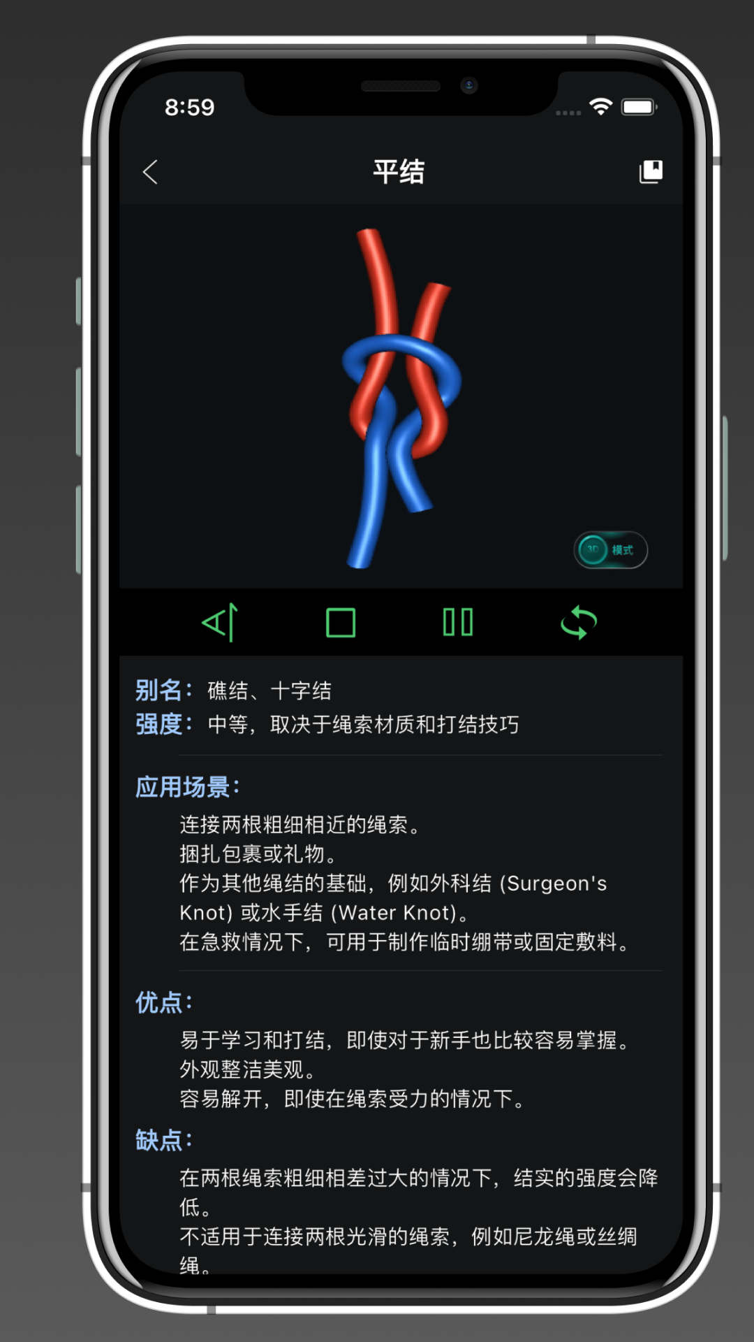 精彩截图-3D绳结2026官方新版
