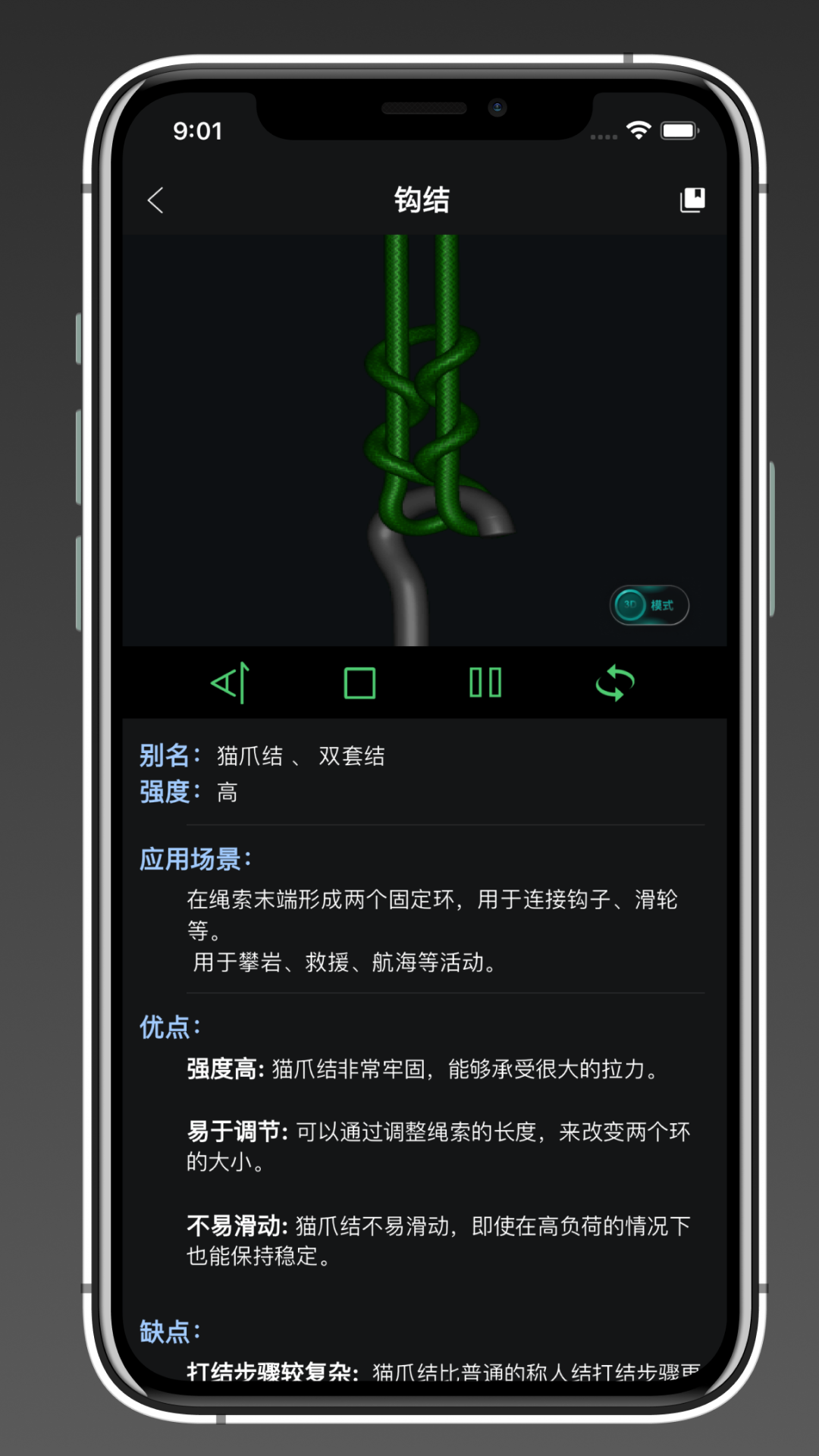 精彩截图-3D绳结2026官方新版