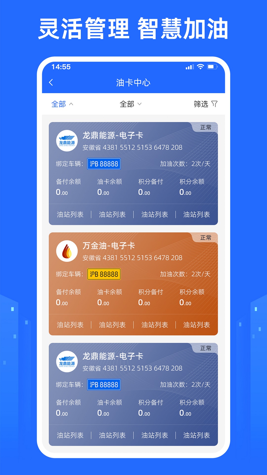 精彩截图-龙鼎驿站2026官方新版