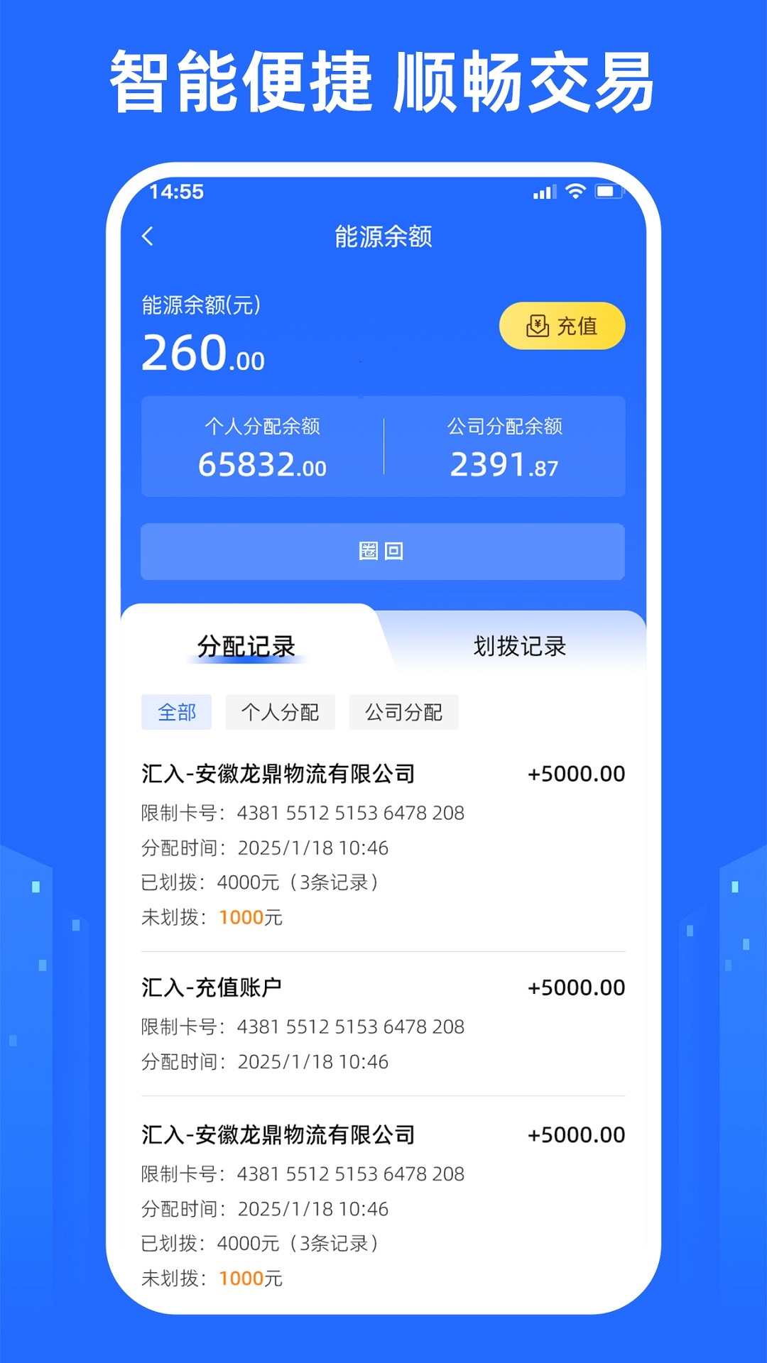 精彩截图-龙鼎驿站2026官方新版