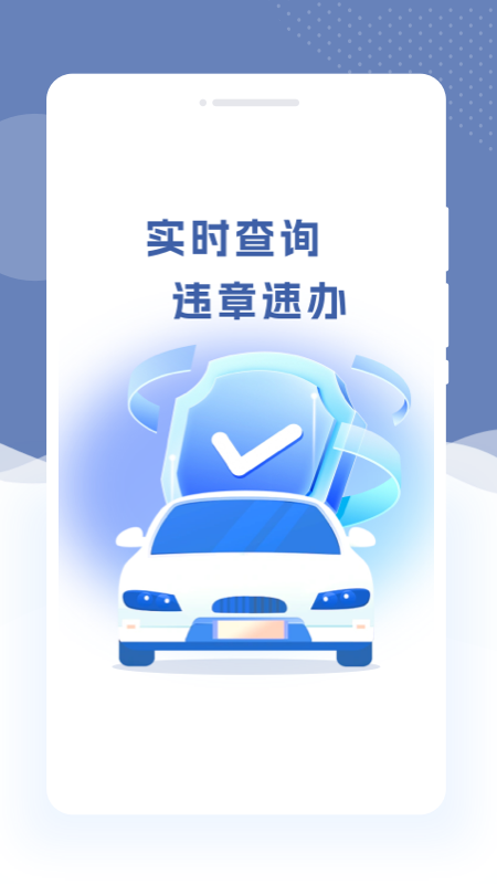 精彩截图-车险保价比价查询2026官方新版