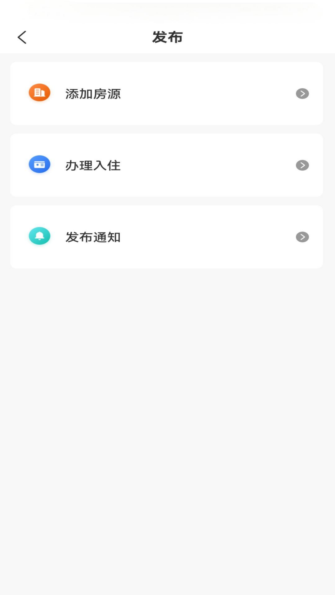 精彩截图-狼哥房东宝2026官方新版