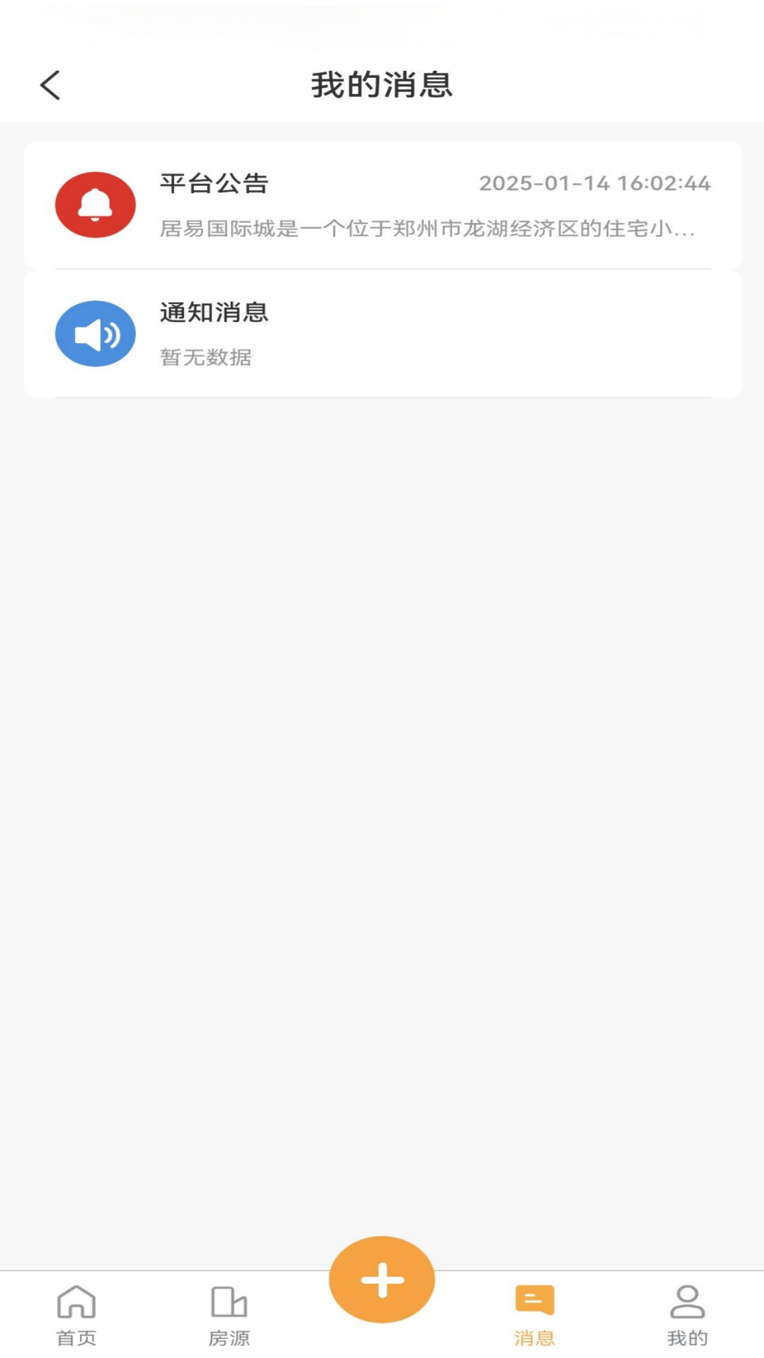 精彩截图-狼哥房东宝2026官方新版