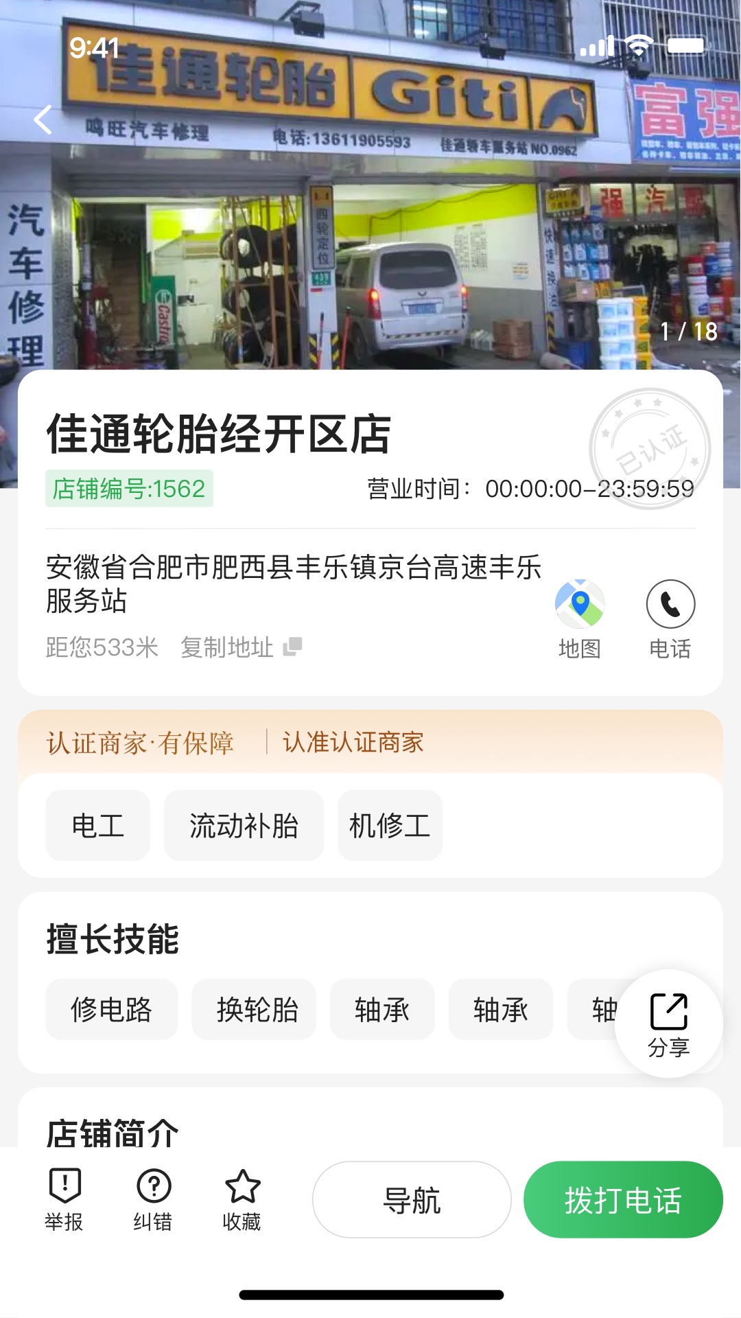 精彩截图-卡友百事通2026官方新版