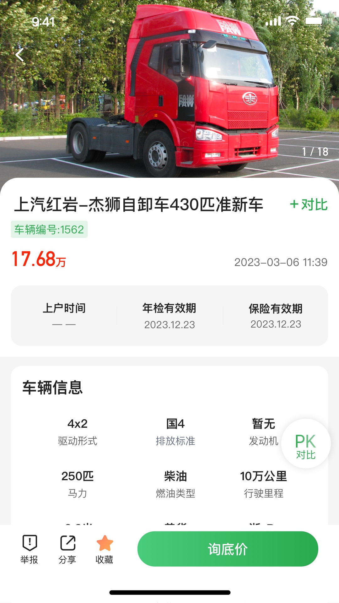 精彩截图-卡友百事通2026官方新版