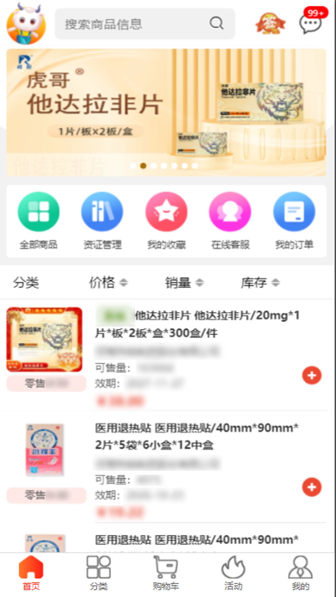小羚羊掌中宝 截图 1