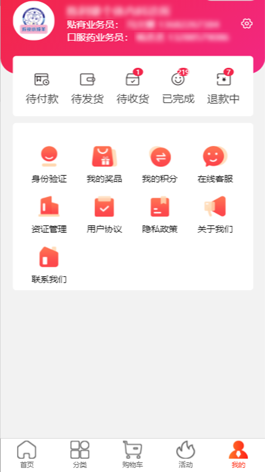 小羚羊掌中宝 截图 2
