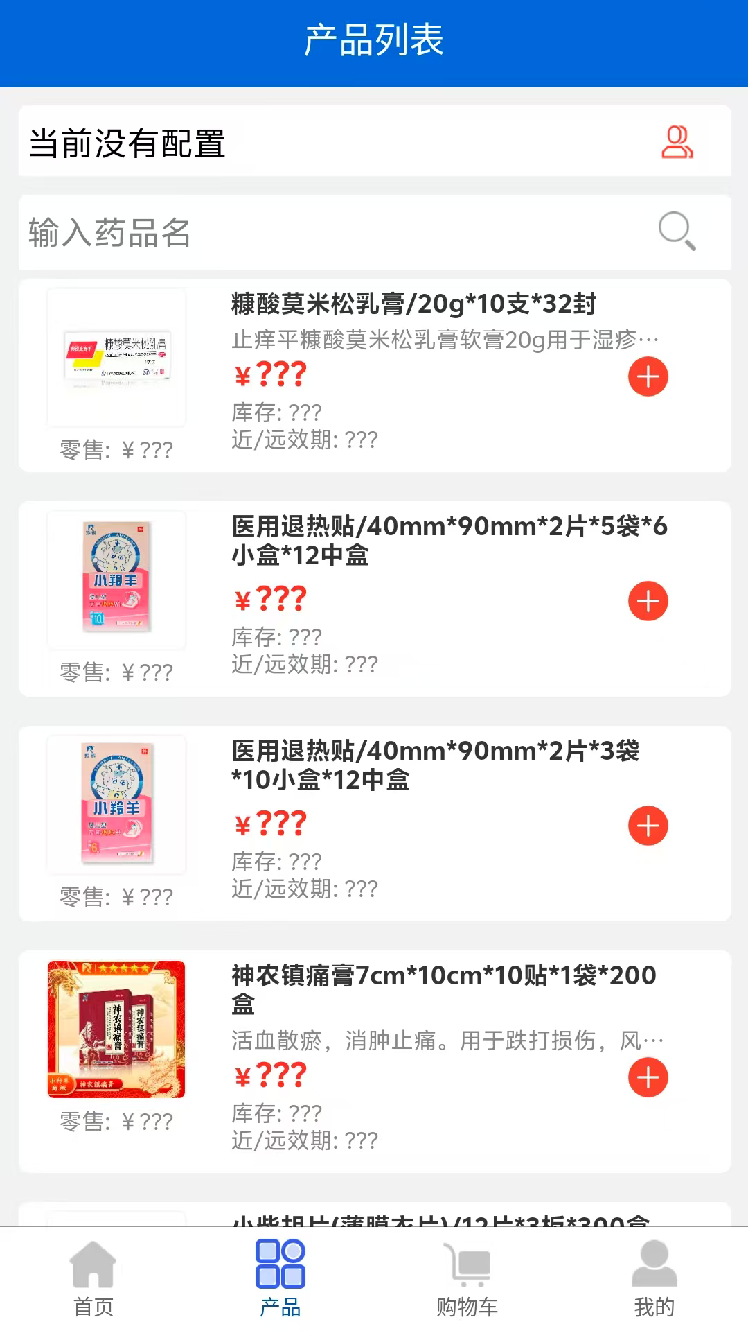 精彩截图-小羚羊掌中宝2025官方新版