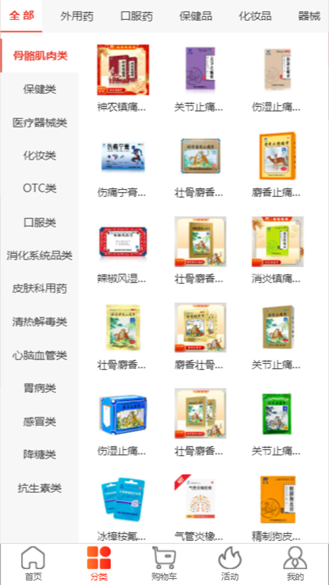 小羚羊掌中宝 截图 3