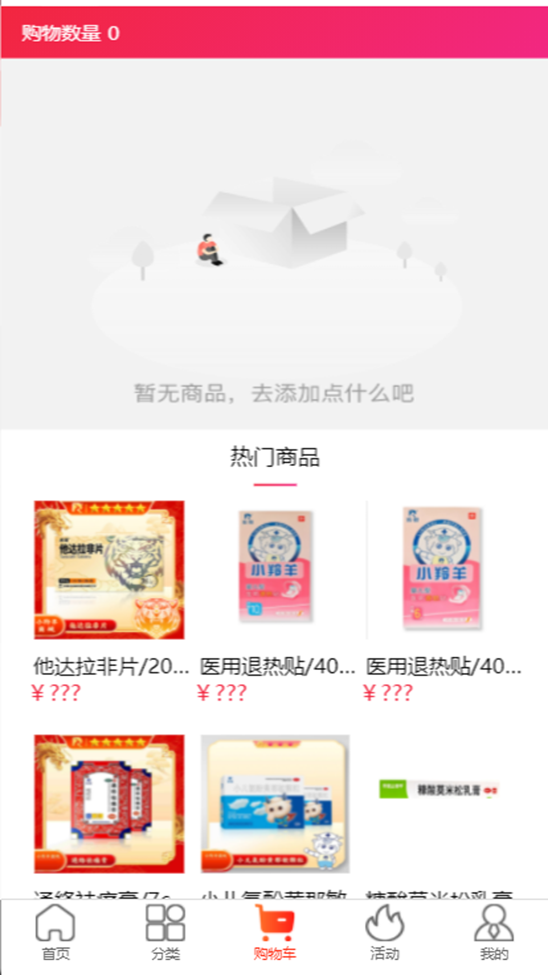 小羚羊掌中宝 截图 4