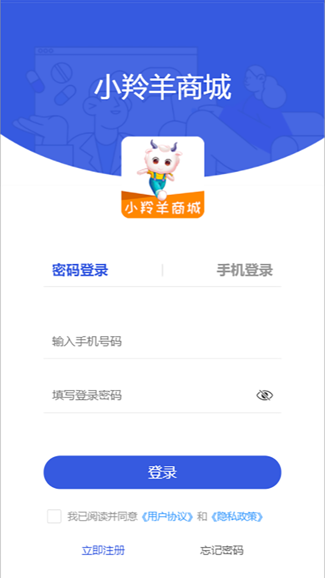 小羚羊掌中宝 截图 5