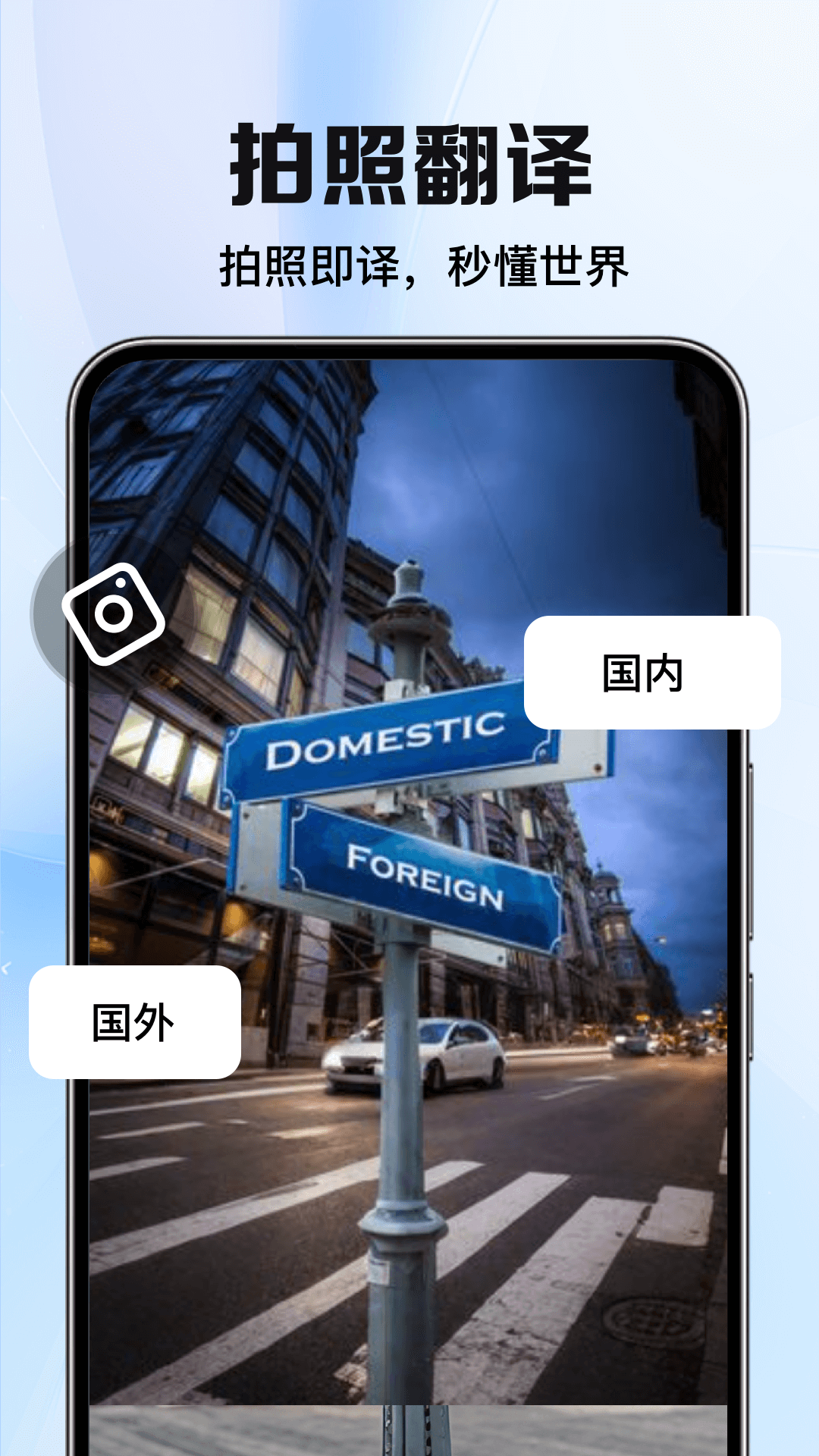 精彩截图-太平洋翻译2026官方新版