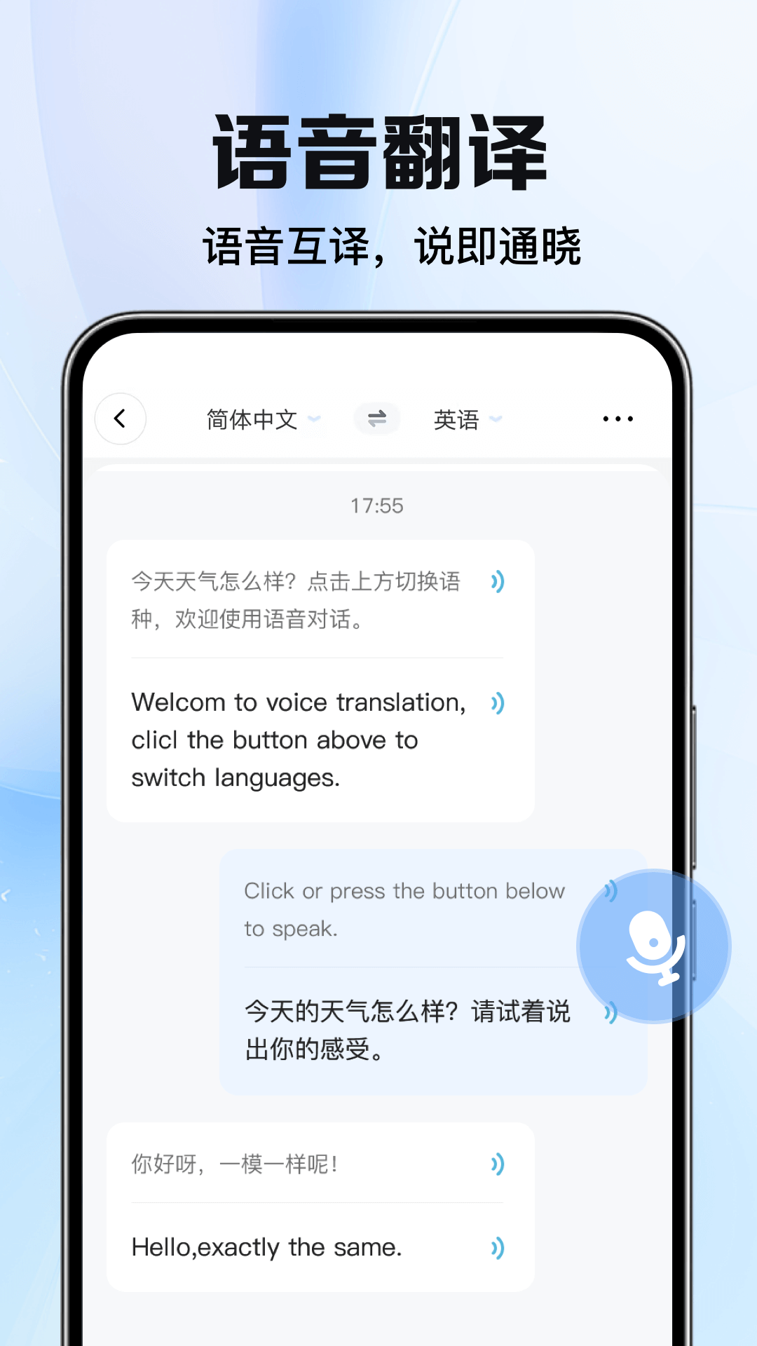 精彩截图-太平洋翻译2025官方新版