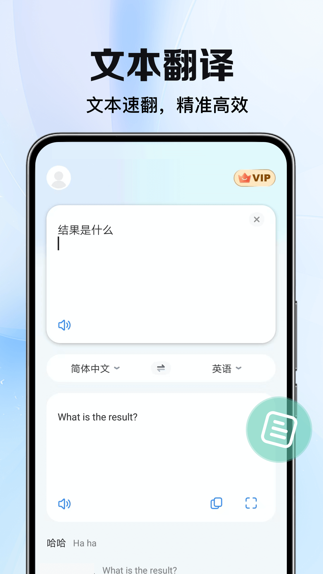 精彩截图-太平洋翻译2025官方新版