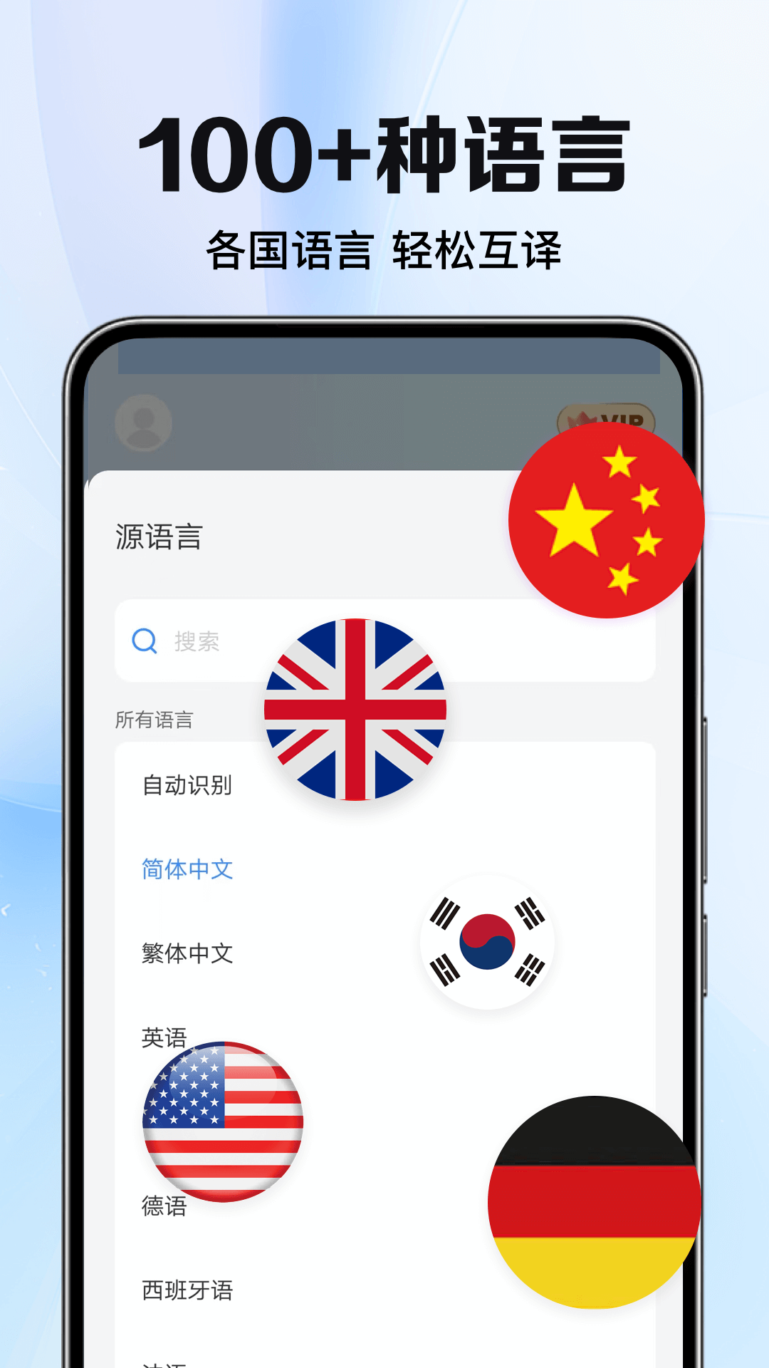 精彩截图-太平洋翻译2025官方新版