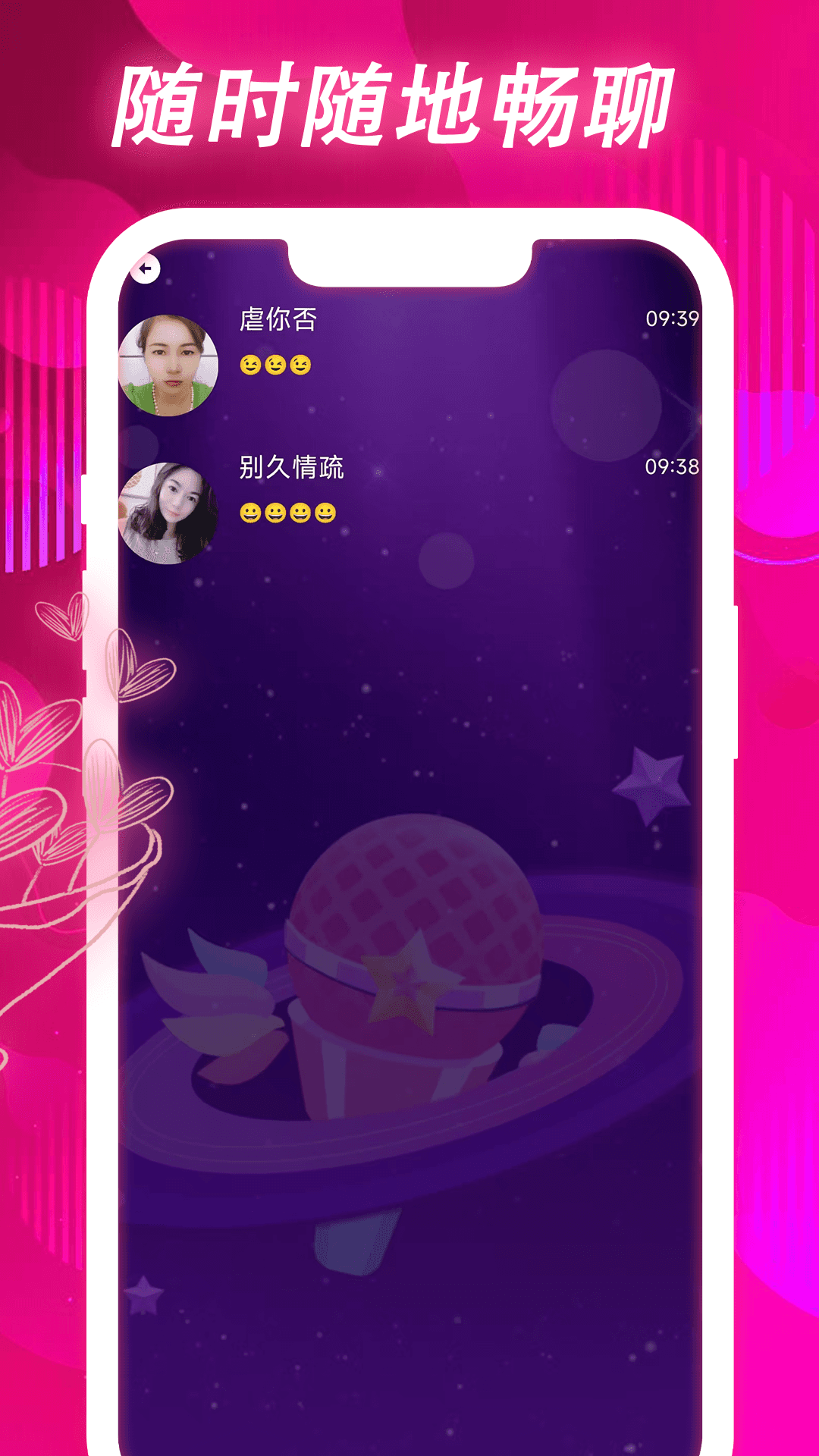 精彩截图-桃花运2026官方新版