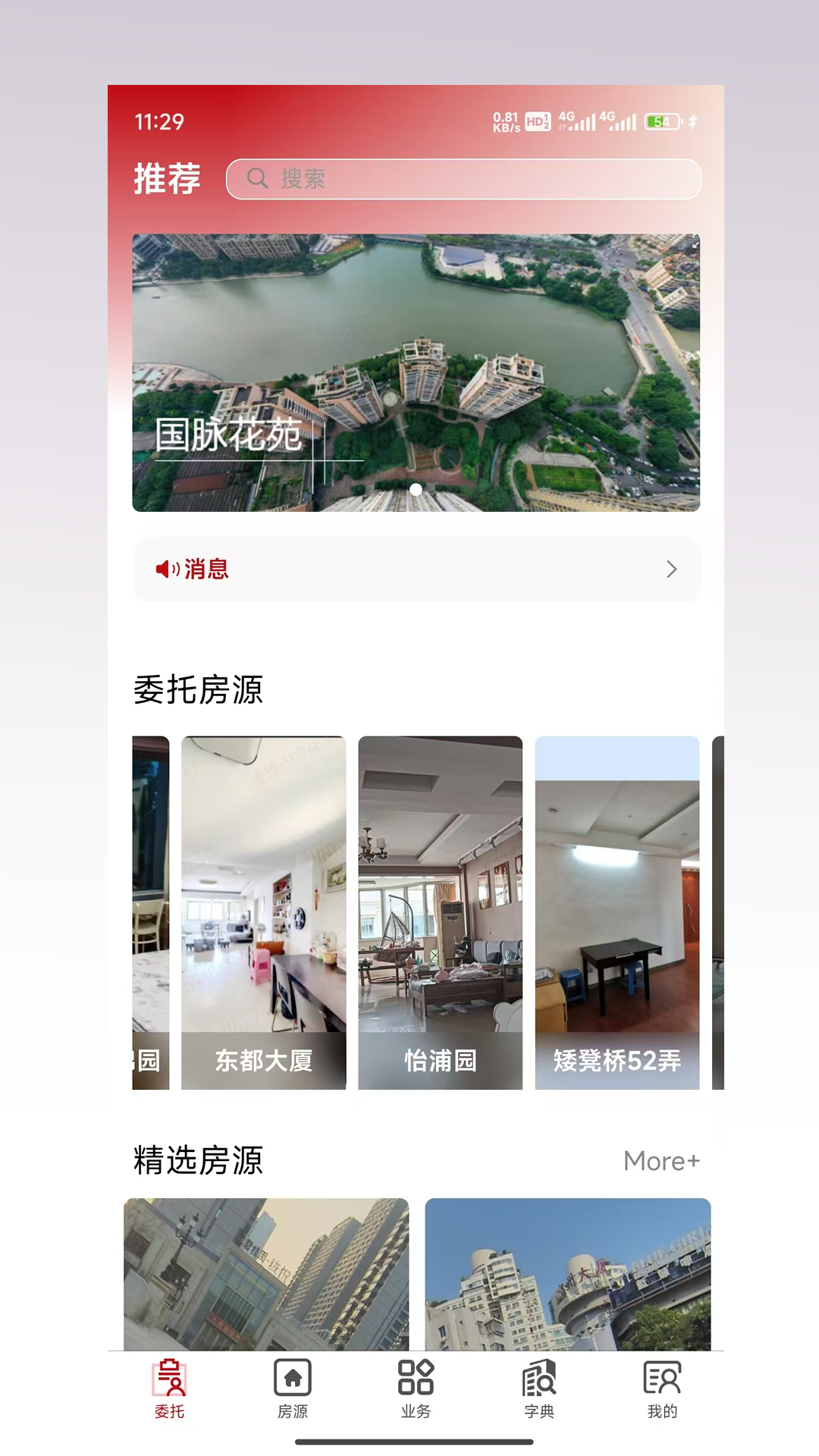 精彩截图-MLS委托2026官方新版