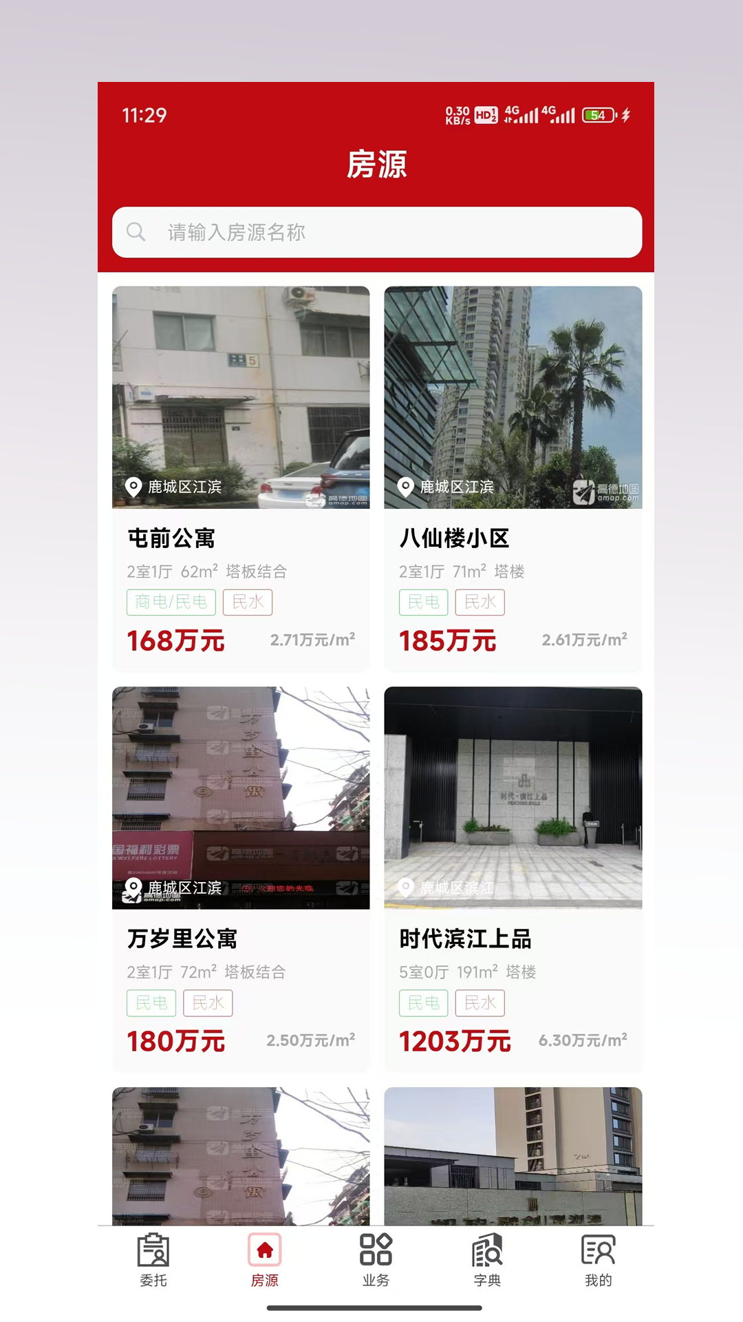 精彩截图-MLS委托2026官方新版