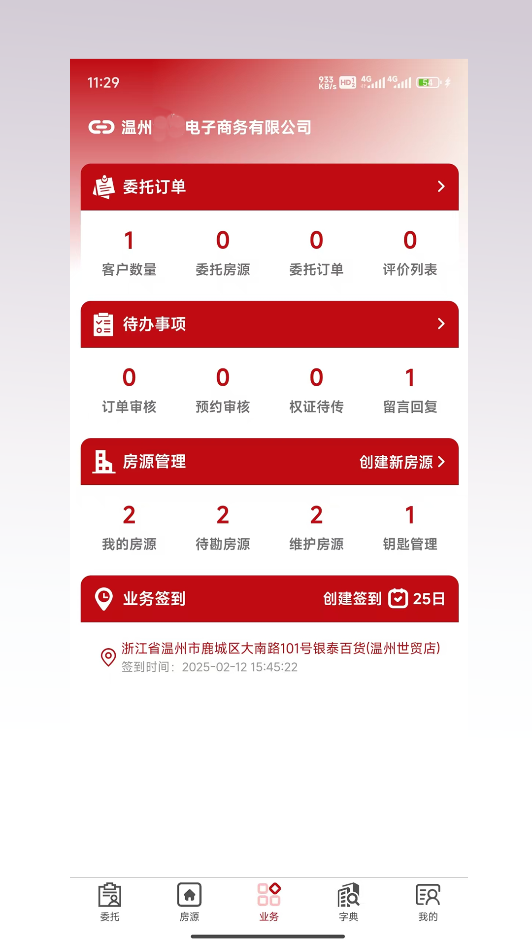 精彩截图-MLS委托2026官方新版