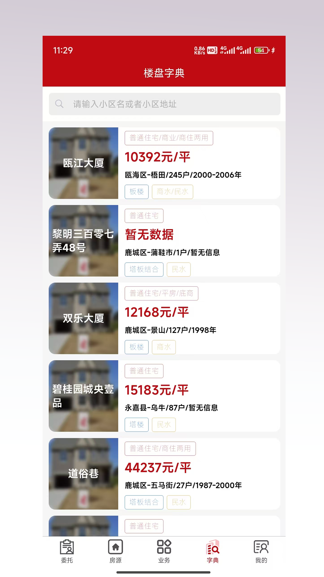 精彩截图-MLS委托2026官方新版