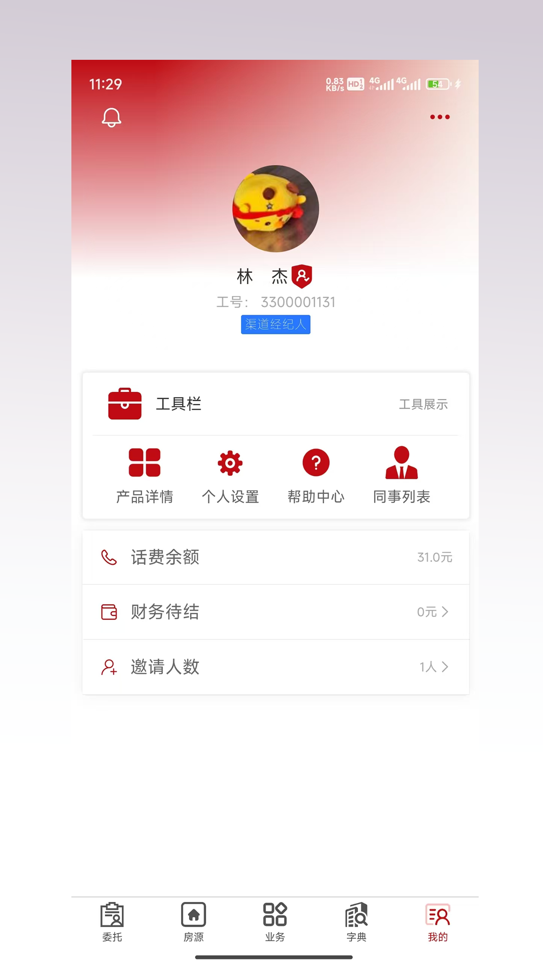 精彩截图-MLS委托2026官方新版