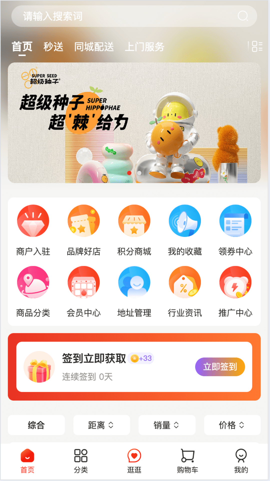 精彩截图-集美易物2026官方新版