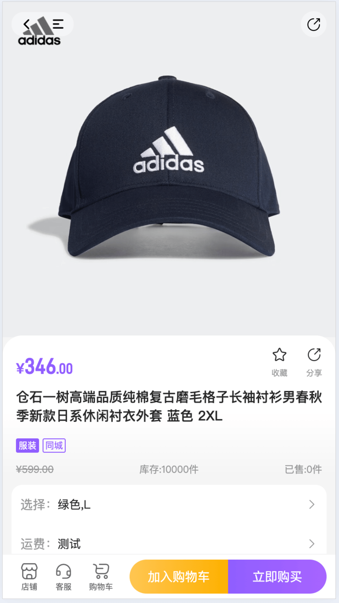 精彩截图-集美易物2026官方新版