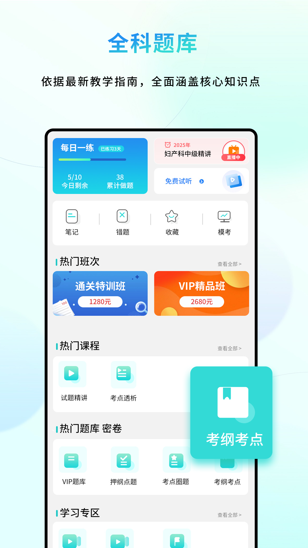 精彩截图-汇学会医2026官方新版